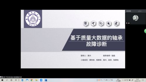 工業(yè)工程類專業(yè)優(yōu)秀課程設(shè)計(jì)終期線上答辯圓滿完成
