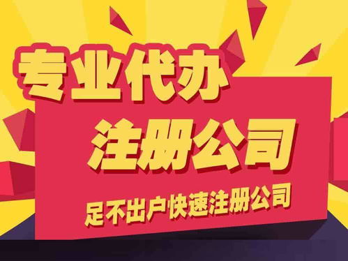 青羊區(qū)沒地址辦理公司哪家正規(guī)