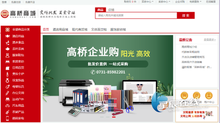 高橋電商 為紙制品商戶(hù)拓展銷(xiāo)售渠道，賦能發(fā)展新篇章