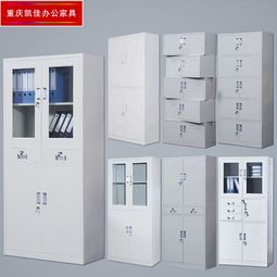 重慶凱佳廠(chǎng)家 優(yōu)質(zhì)鋼制文件柜與辦公用品一站式供應(yīng)